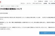 【悲報】死亡事故が発生したヤマハ発動機、ヤフコメでとんでもない暴露をされてしまう