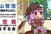 【悲報】町山智浩、暇空茜に論破されボッコボコに負けるwwwwwwwww