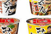 【悲報】みそきんとかいうカップラーメン、ガチで美味すぎないか？？