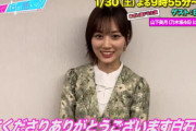 【乃木坂46】山下美月に聞いてみた動画『白石麻衣が第1話を見ることについて』
