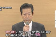 【朗報】公明党「現金10万でいきます」