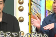 【動画】 千鳥・大語、西野に痛烈「わしは『ああはならんからええわ』っていう生き方したくないのよ・・」