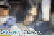 【画像】船橋で音楽を聴いていて注意され、怒りを覚えて、母親と妹を監禁した犯人、顔面開示。