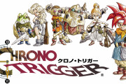 ガチのマジの名作RPG『クロノ・トリガー』の思い出 wwww