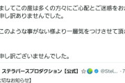 【いいね罪】女Vtuberさん、ファンアートに「いいね」を押してしまい炎上 → 事務所とVが謝罪へ