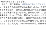 伊是名夏子さん「やり方や人格を批判するのではなく、自分ができることを教えて欲しい」