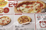 【画像】セブンイレブン、とうとう店内で「焼きたてのピザ」を販売してしまう
