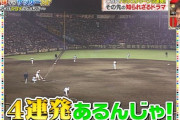 【阪神】バックスクリーン3連発！その先の知られざるドラマ！！
