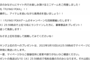 【日向坂46】フライングポカに備えろｗｗｗｗｗｗｗｗｗｗ