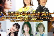 “玉井詩織復活聖誕祭” 5/26(水)生放送『しおこうじのフォーク村 第120夜』バナー公開！ほのさきちぃ(秋本帆華、清井咲希、高井千帆)応援ゲスト出演！