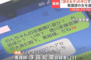 【悲報】頂き女子に106万詐欺られたおぢのLINE、流出してしまうｗｗｗｗ