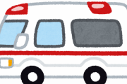 お前ら救急車に乗ったことある？？？？？？？？？？？？？？
