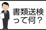 津田大介と香山リカ、書類送検されるwwwwwwwwwwwwwwwwwwwwww