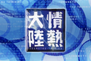 加藤純一ってそろそろ情熱大陸に出てもいいレベルだよな