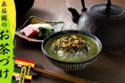 おい！お茶漬けの素ってお湯かけて食べるのかよ！！！