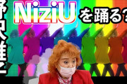 レジェンド声優・野沢雅子さんが“NiziU”を踊る！？公式声優YouTubeチャンネル「Say U Play」始動！