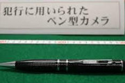 「学校での半裸健診、早くやめるべき」医師の盗撮事件で教員から怒りの声