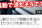【悲報】メンタリストDaiGoさん、マスコミ叩きに味をしめる