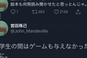 まん「本を与えたら子供が本好きになるとか嘘！ゲームもやらせなかったのよ？（怒）」