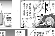 【肝臓】なんだよこの漫画ｗｗｗ【注意】