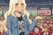 【サッカー】J1初昇格でファジアーノ旋風！チケット売り切れ問題が話題となる中…新スタジアム整備に動き