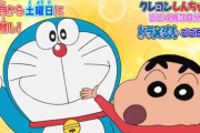 【朗報】BS朝日さん、ドラえもんとクレしんを打ち切ってしまうｗｗw