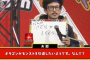 パズドラ今月の売上1位継続中で草！モンストはマジで危機感持った方が良いと思う