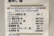 【乃木坂46】とうとう肩書きが慶応卒になるのか...