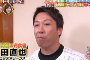 ロッテ益田がプロ野球界初の大食い完食を達成したという事実（有吉ゼミ）
