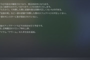FF4ピクセルリマスターのアプデが未だに来ないんだけどスクエニって頭おかしいんか？