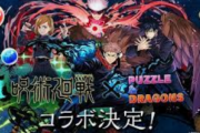 【うじるぽ】パズドラのプロデューサー、一般ユーザーにXでブチ切れｗｗｗｗ