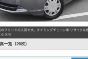 軽か普通車で悩んでるから助けろ
