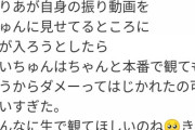 【かわいい】乃木坂46 新内眞衣が“ぴえん”を使い過ぎ…。