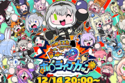 【ホロライブ】～白銀ノエル presents～ 💣SUPER BOMBERMAN R2 ホロライブカップ💣みこち最弱うおおおおおお