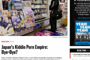 【賛否】イギリスBBCさん、「日本はなぜ児ポ漫画を規制しないのか」と疑問を呈すｗｗｗｗｗｗｗｗｗｗｗｗｗｗ