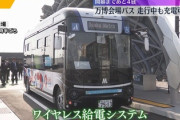 【速報】公明党が排除された結果→国交省が万博でも使用の中国製EVバスにアポなし検査「不具合35%・隠蔽疑い」