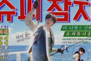 BTSジンの自作曲に日本のネチズン「東海ではなく日本海」言いがかり＝韓国の反応