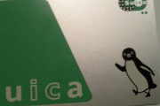 海外「それを止めるなんて！」JR東日本のSuicaのペンギン卒業に対する海外の反応