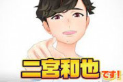【Vtuber】嵐の二宮和也、『パズドラ』新CMでVTuberデビュー　1秒も出演せず“中の人”に徹する