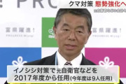 宮城県がクマ対策強化へ！元自衛官らＯＢの駆除参加を検討　猟友会の高齢化・人手不足が課題