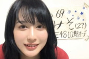 【SKE48 10期生】16歳で美人だって紹介されていた子って…!?