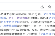 【艦これ】次回最新期間限定イベントでは潜水艦を中心に4隻実装予定！　他公式ツイートまとめ