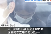 パパ活で１億５千万円稼いだ女子　まさかの執行猶予がつく