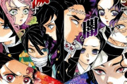 【速報】鬼滅の刃を終わらせず引き伸ばす方法、見つかる！！