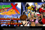 2026/3/19発売予定！ベルトスクロールアクション『RUSHING BEAT X: Return Of Brawl Brothers』予約開始！数量限定版パッケージ版も