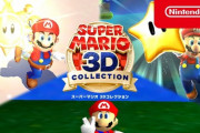 マリオ64ギャラクシーサンシャインの3本が入ったソフトが発売されるわけやけど
