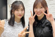小栗有以ちゃんと指原莉乃さん、久しぶりのツーショット💞