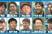 【FFFFF】ファイターズイケメン総選挙ｗｗｗｗｗｗｗｗ
