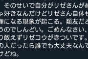 【にじさんじ】リゼコウアンチってやっぱ"嫉妬"なんか…?