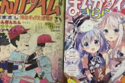 【漫画】日本の45年続く漫画雑誌、時代に負けて大幅路線変更